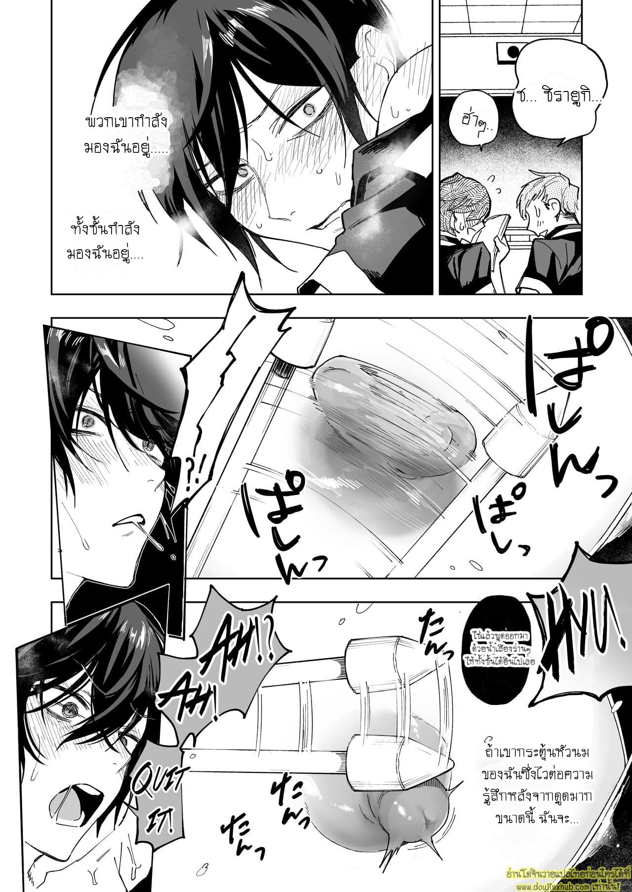 จากผัวกลายเป็นเมีย-12